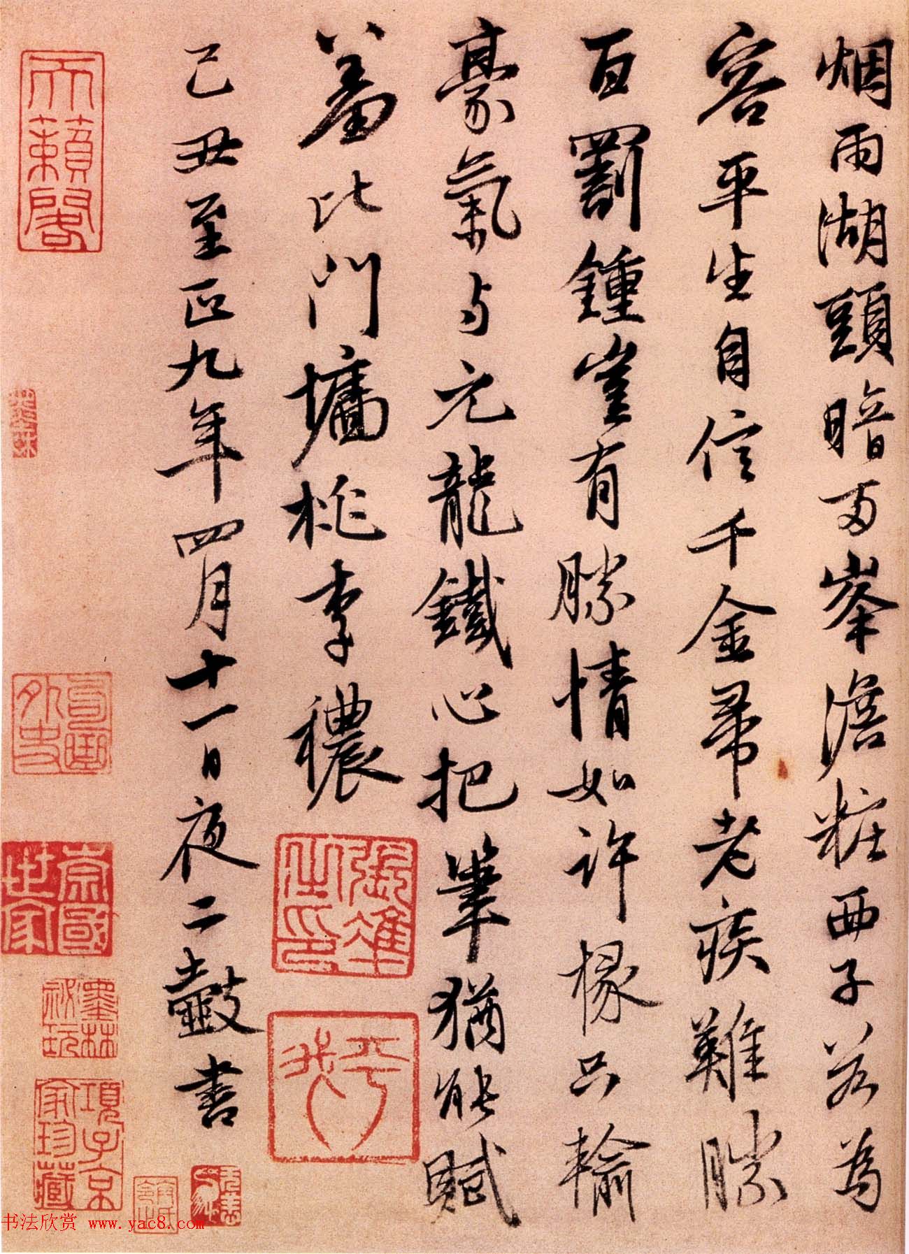 元代张雨诗札帖墨迹欣赏《澱湖社集尺牍》等