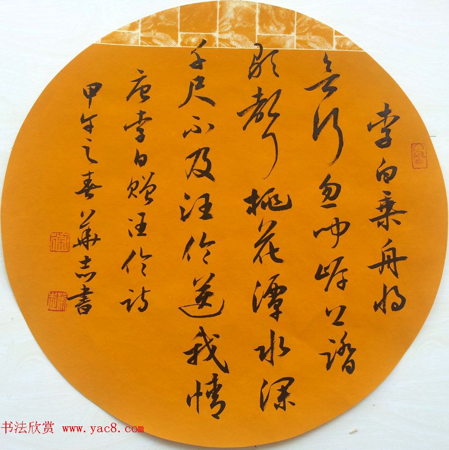 济南军区徐华志书法作品欣赏