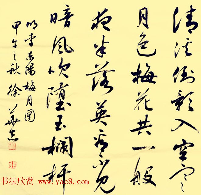 济南军区徐华志书法作品欣赏