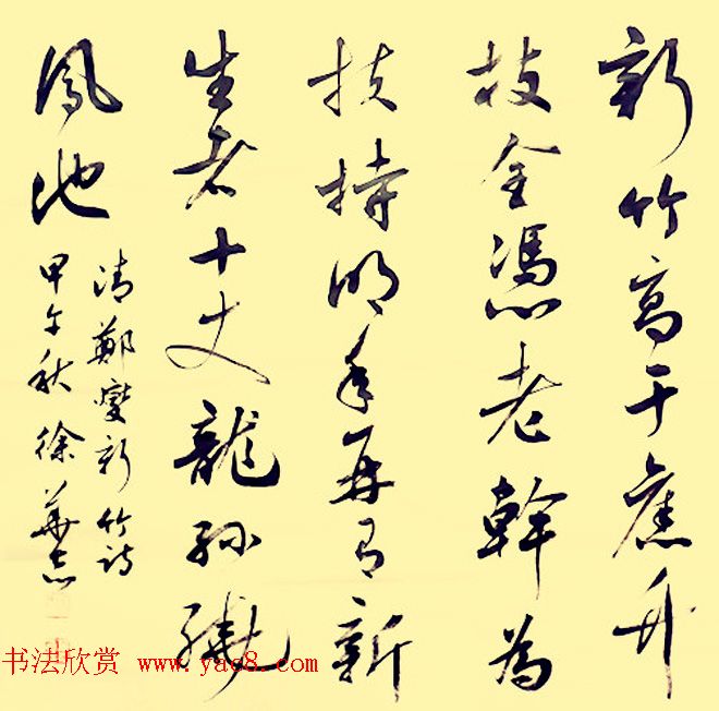 济南军区徐华志书法作品欣赏