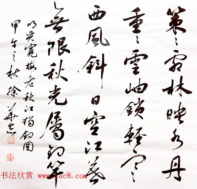 济南军区徐华志书法作品欣赏