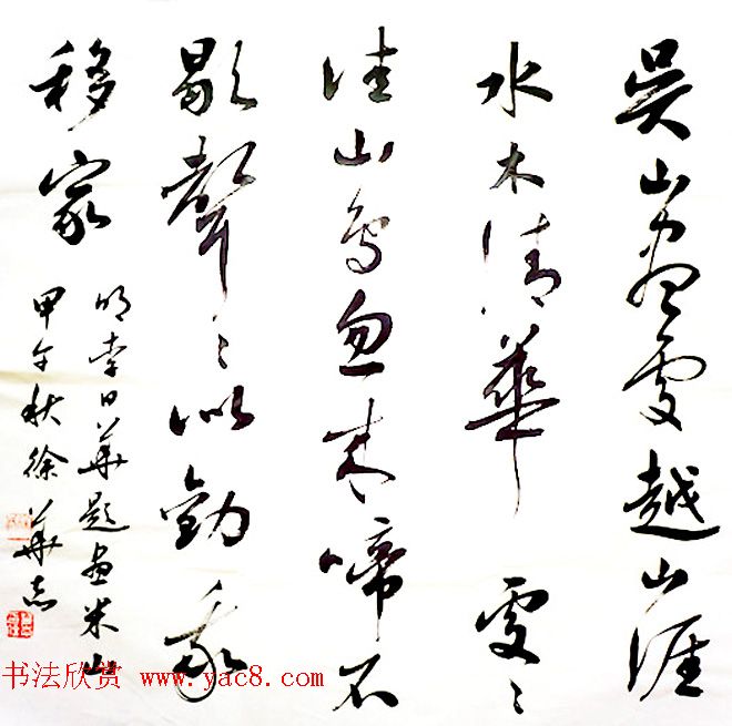 济南军区徐华志书法作品欣赏