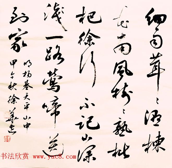 济南军区徐华志书法作品欣赏