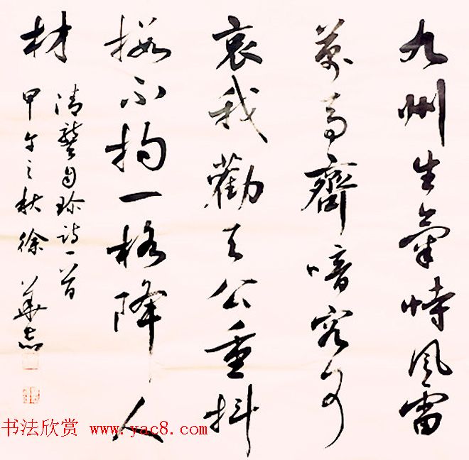 济南军区徐华志书法作品欣赏