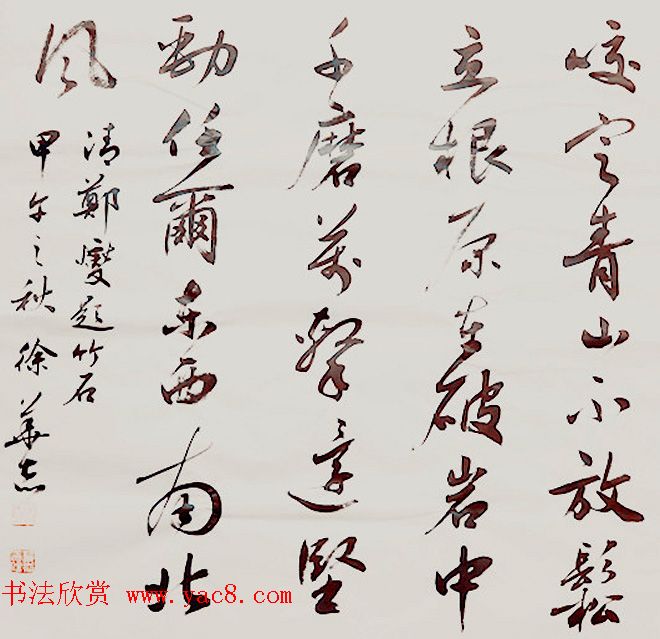 济南军区徐华志书法作品欣赏