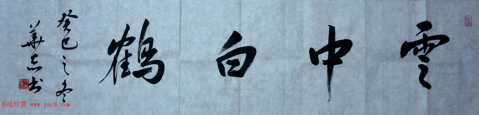 济南军区徐华志书法作品欣赏