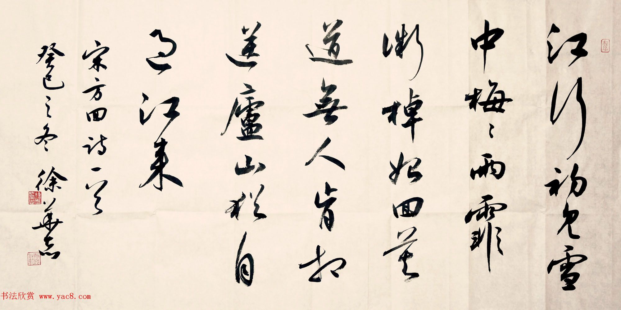 济南军区徐华志书法作品欣赏