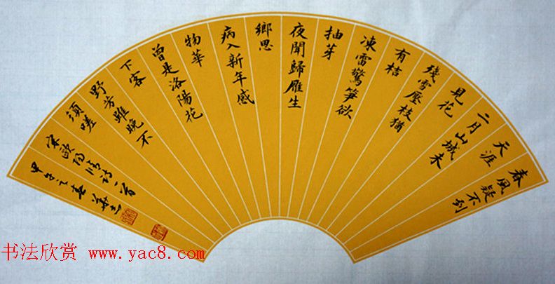 济南军区徐华志书法作品欣赏