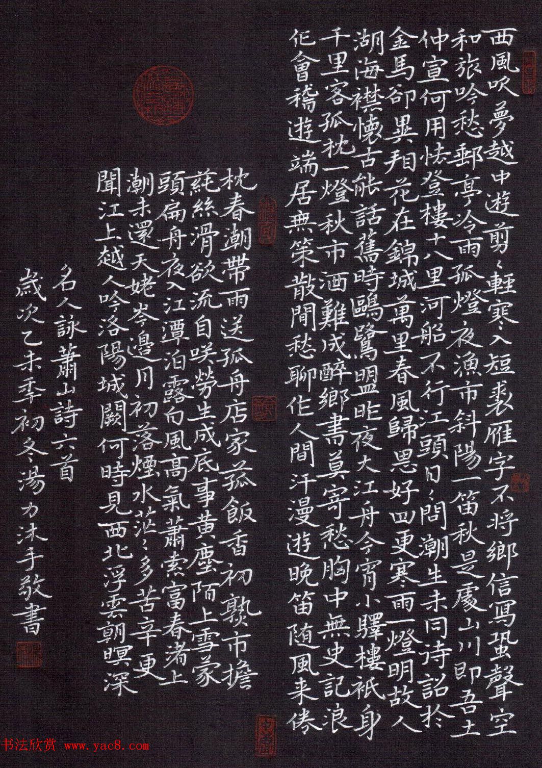 品翰堂杯第二届硬笔书法公开赛评委作品+特邀作品