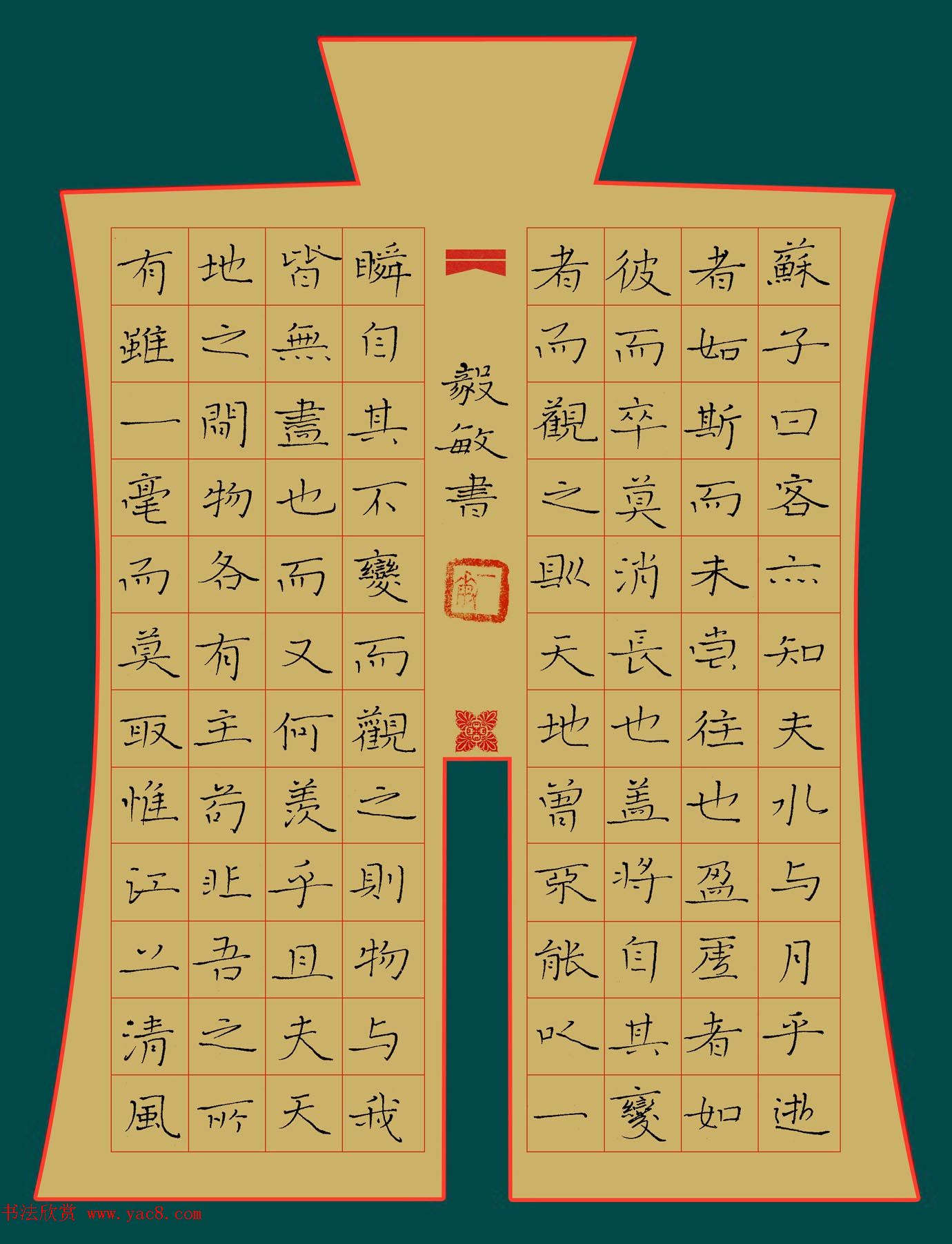 品翰堂杯第二届硬笔书法公开赛评委作品+特邀作品