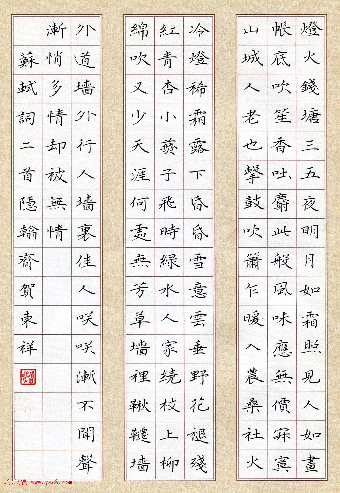 品翰堂杯第二届硬笔书法公开赛评委作品+特邀作品