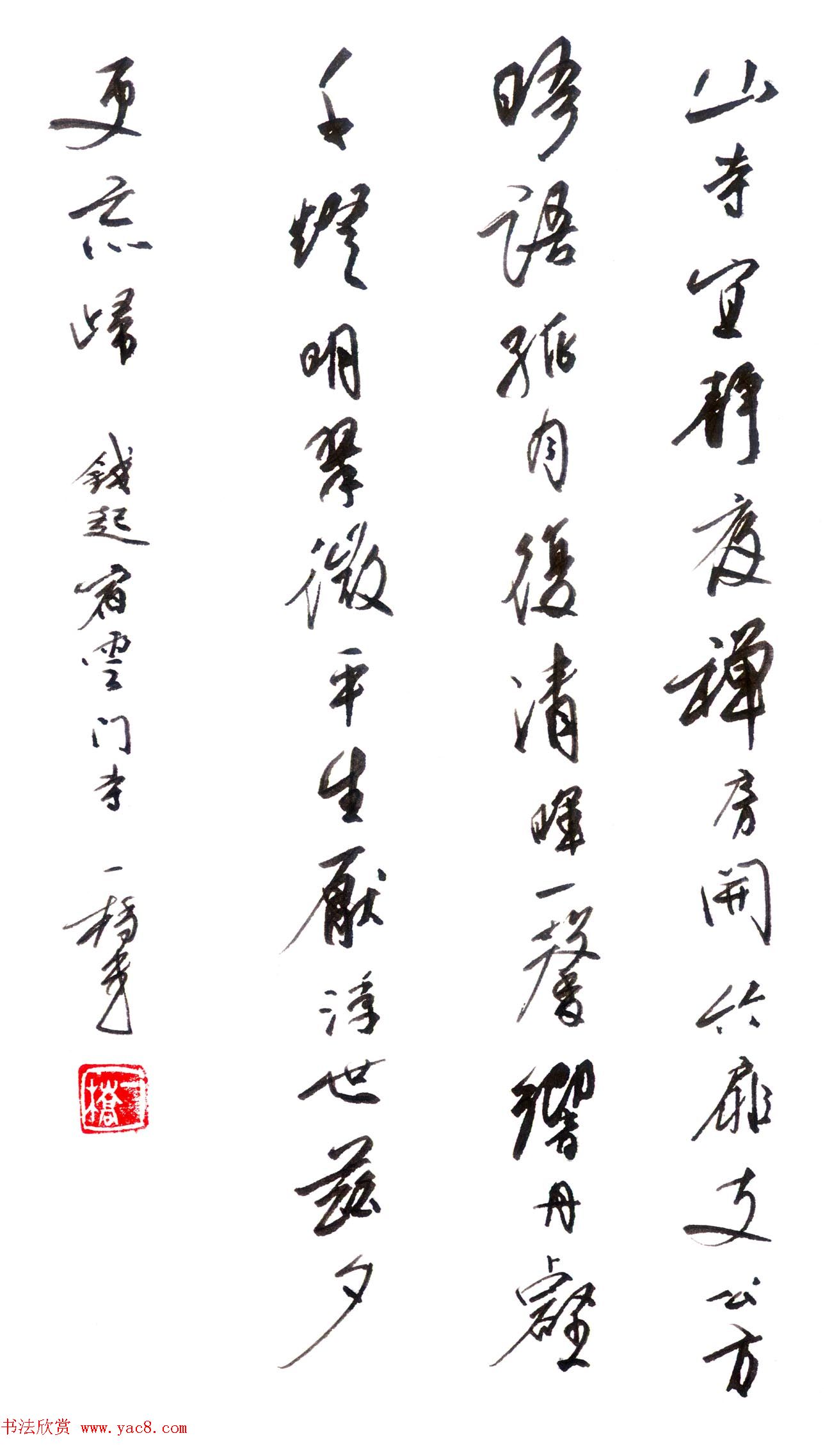 品翰堂杯第二届硬笔书法公开赛评委作品+特邀作品