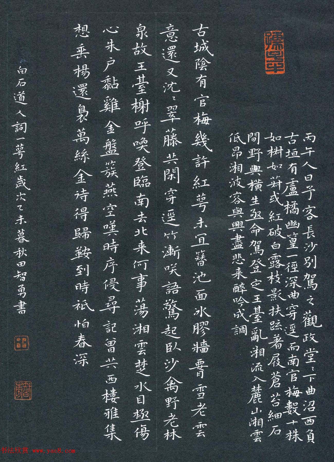 品翰堂杯第二届硬笔书法公开赛特等奖作品+金奖作品