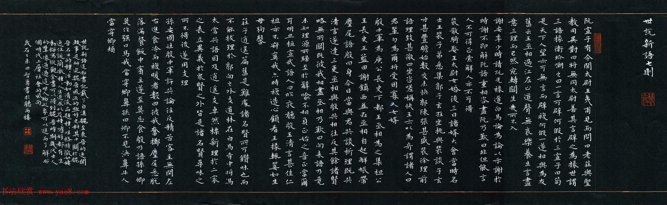 品翰堂杯第二届硬笔书法公开赛特等奖作品+金奖作品