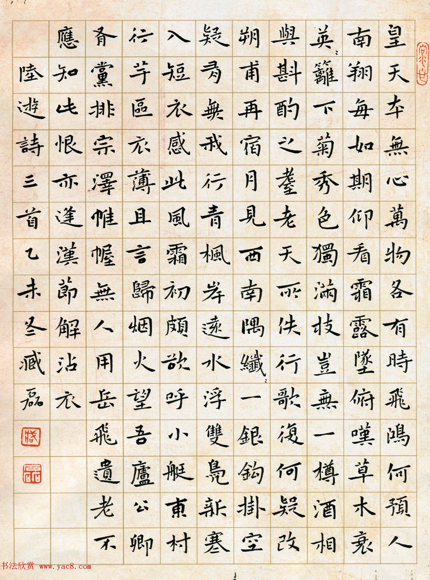 品翰堂杯第二届硬笔书法公开赛特等奖作品+金奖作品