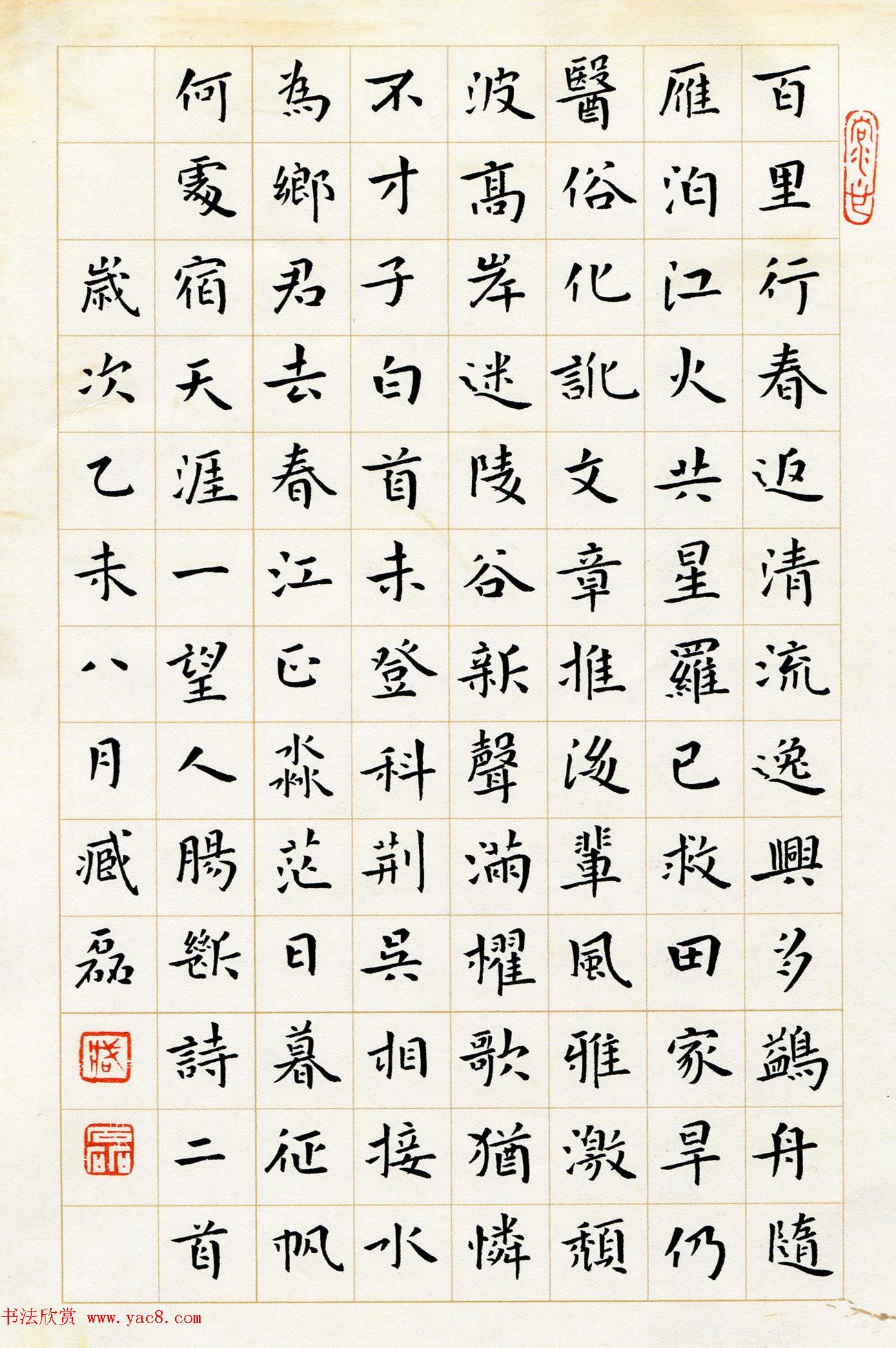 品翰堂杯第二届硬笔书法公开赛特等奖作品+金奖作品