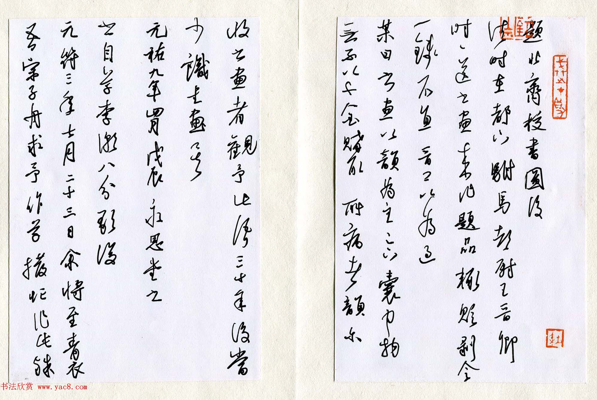 品翰堂杯第二届硬笔书法公开赛特等奖作品+金奖作品