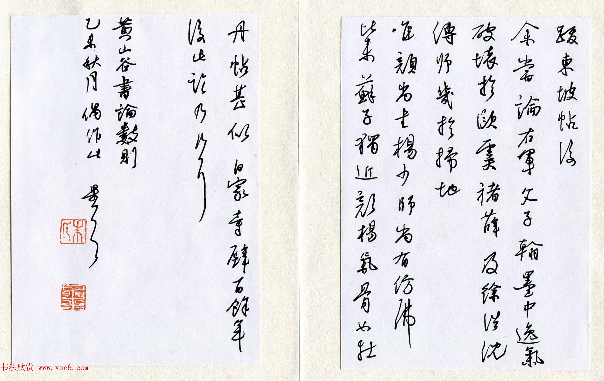 品翰堂杯第二届硬笔书法公开赛特等奖作品+金奖作品