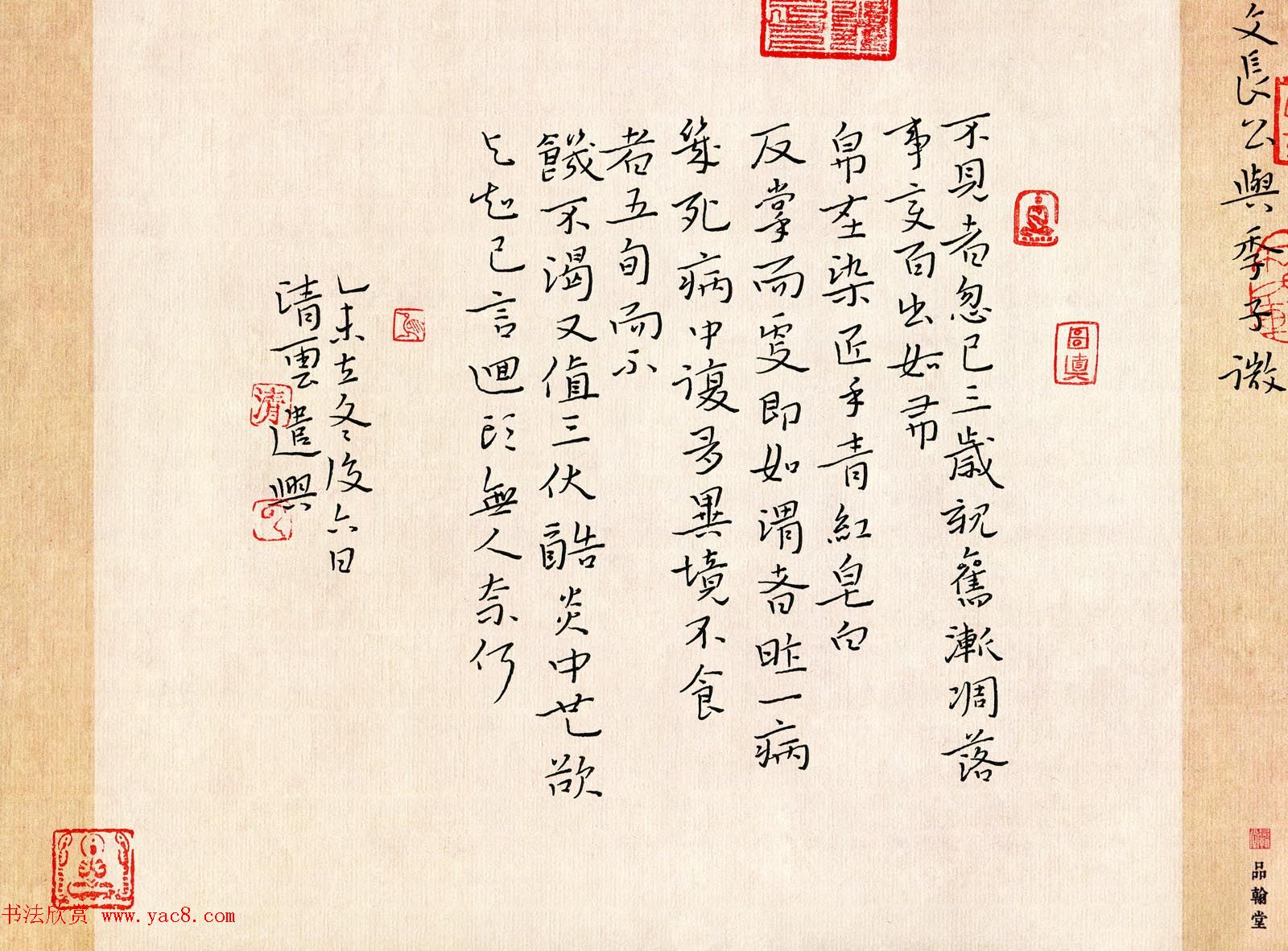 品翰堂杯第二届硬笔书法公开赛特等奖作品+金奖作品