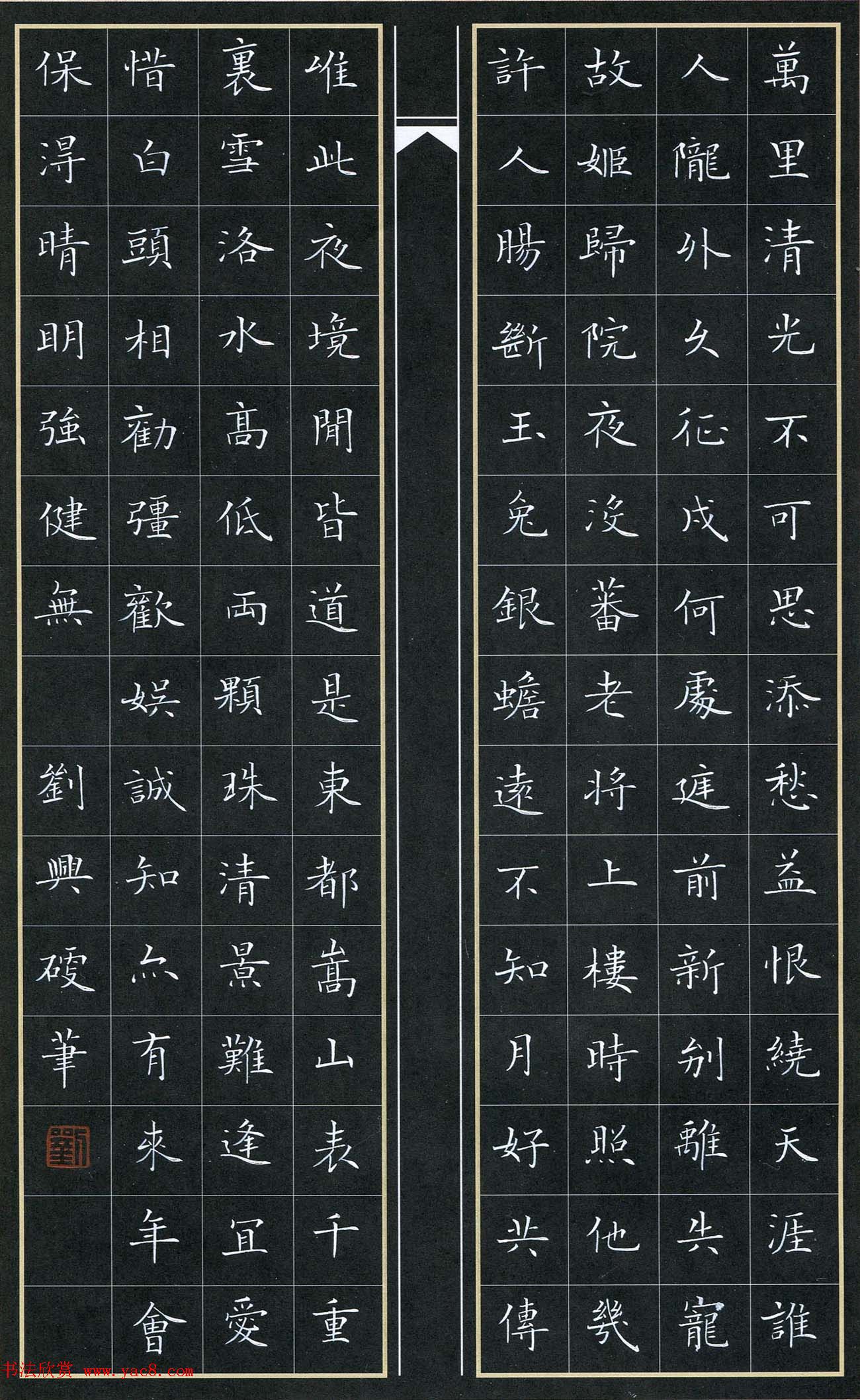 品翰堂杯第二届硬笔书法公开赛特等奖作品+金奖作品