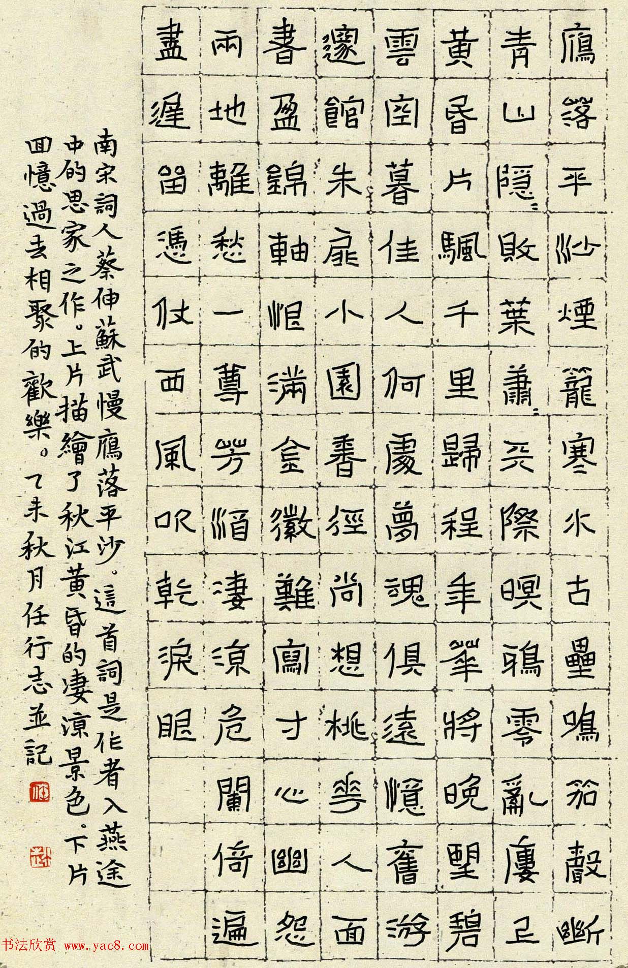 品翰堂杯第二届硬笔书法公开赛特等奖作品+金奖作品