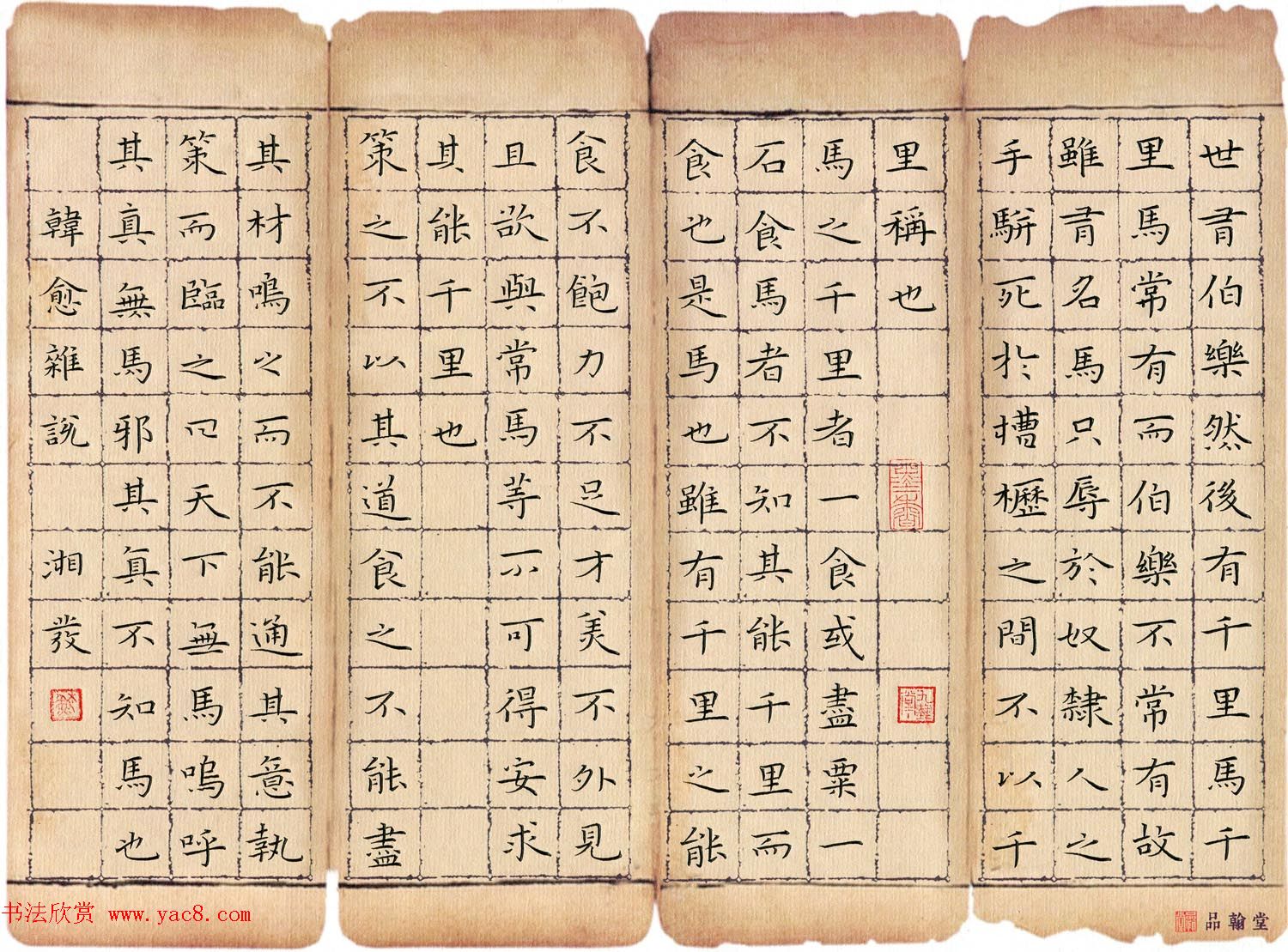 品翰堂杯第二届硬笔书法公开赛特等奖作品+金奖作品