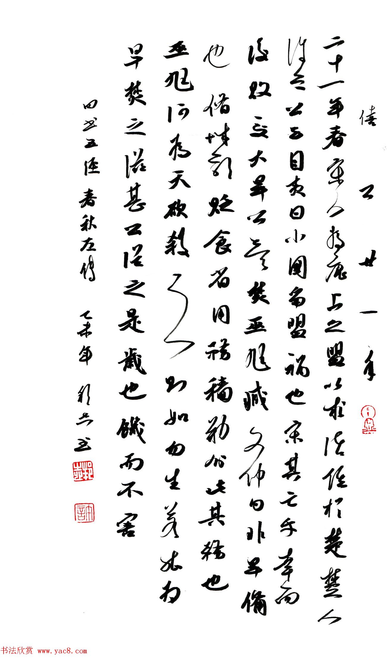 品翰堂杯第二届硬笔书法公开赛特等奖作品+金奖作品