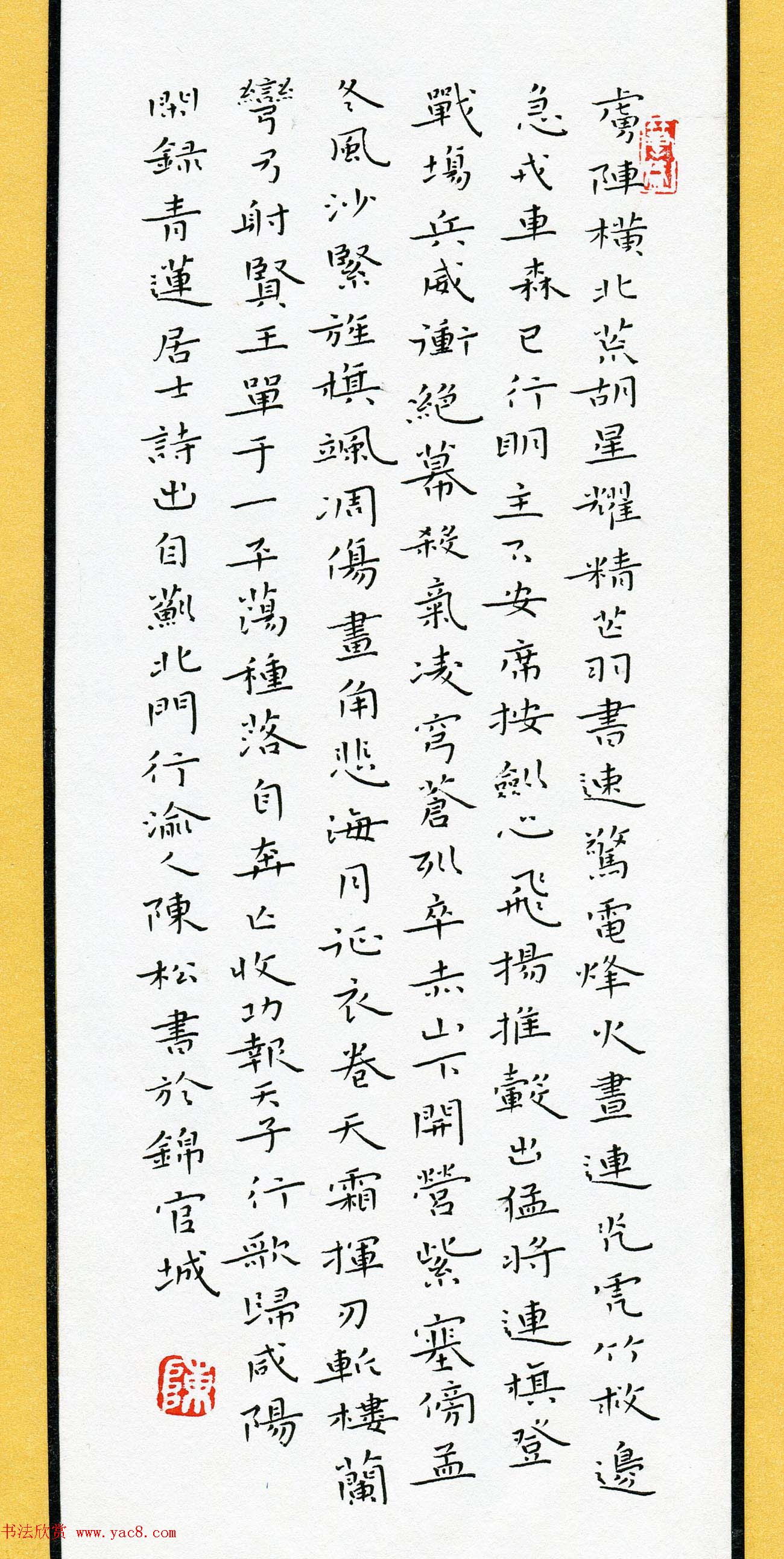 品翰堂杯第二届硬笔书法公开赛成人组银奖作品