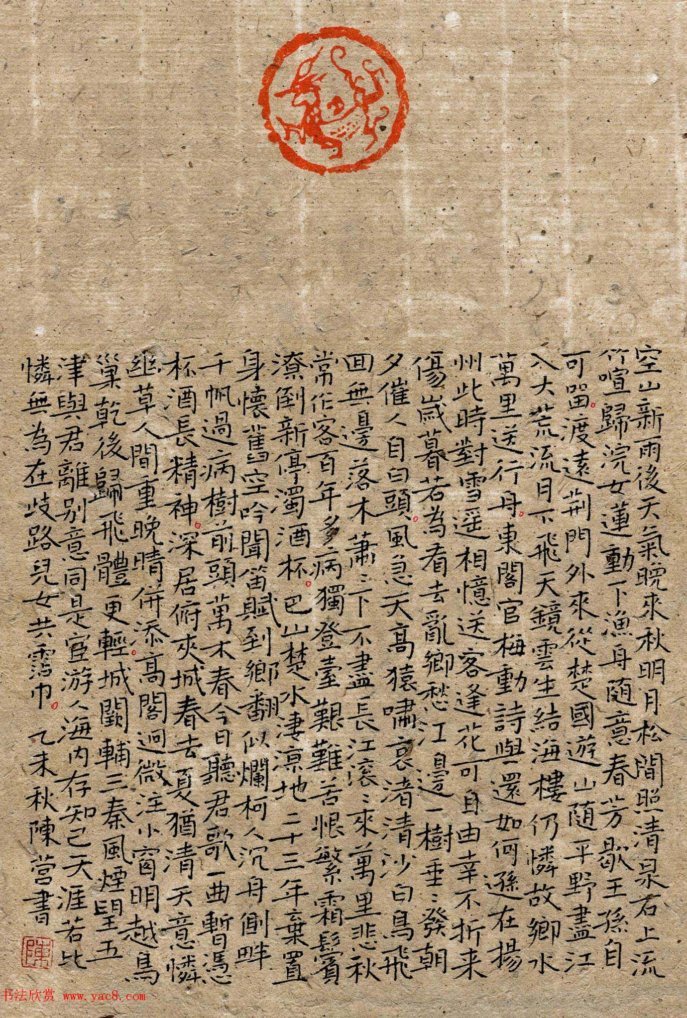 品翰堂杯第二届硬笔书法公开赛成人组银奖作品