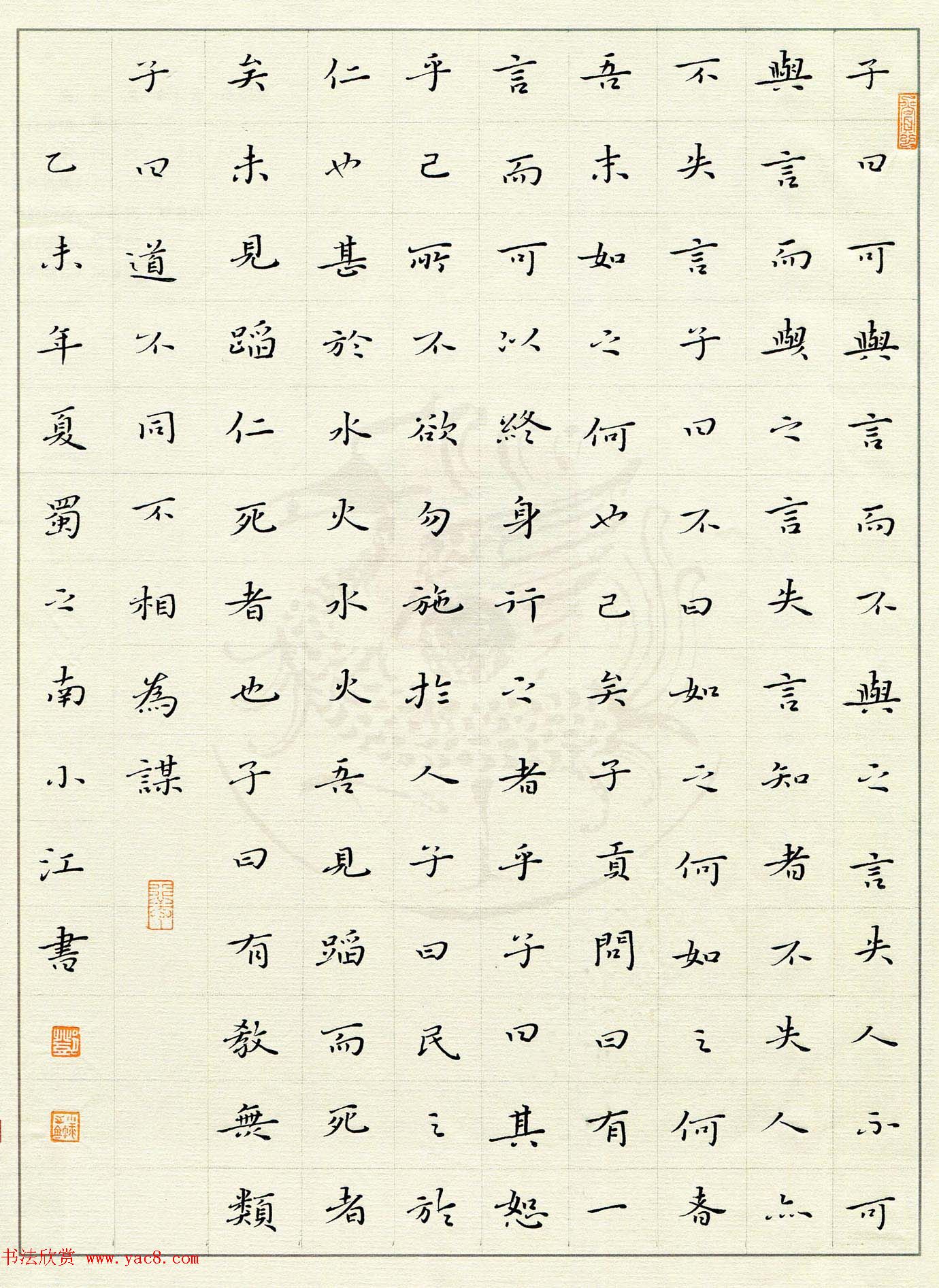 品翰堂杯第二届硬笔书法公开赛成人组银奖作品