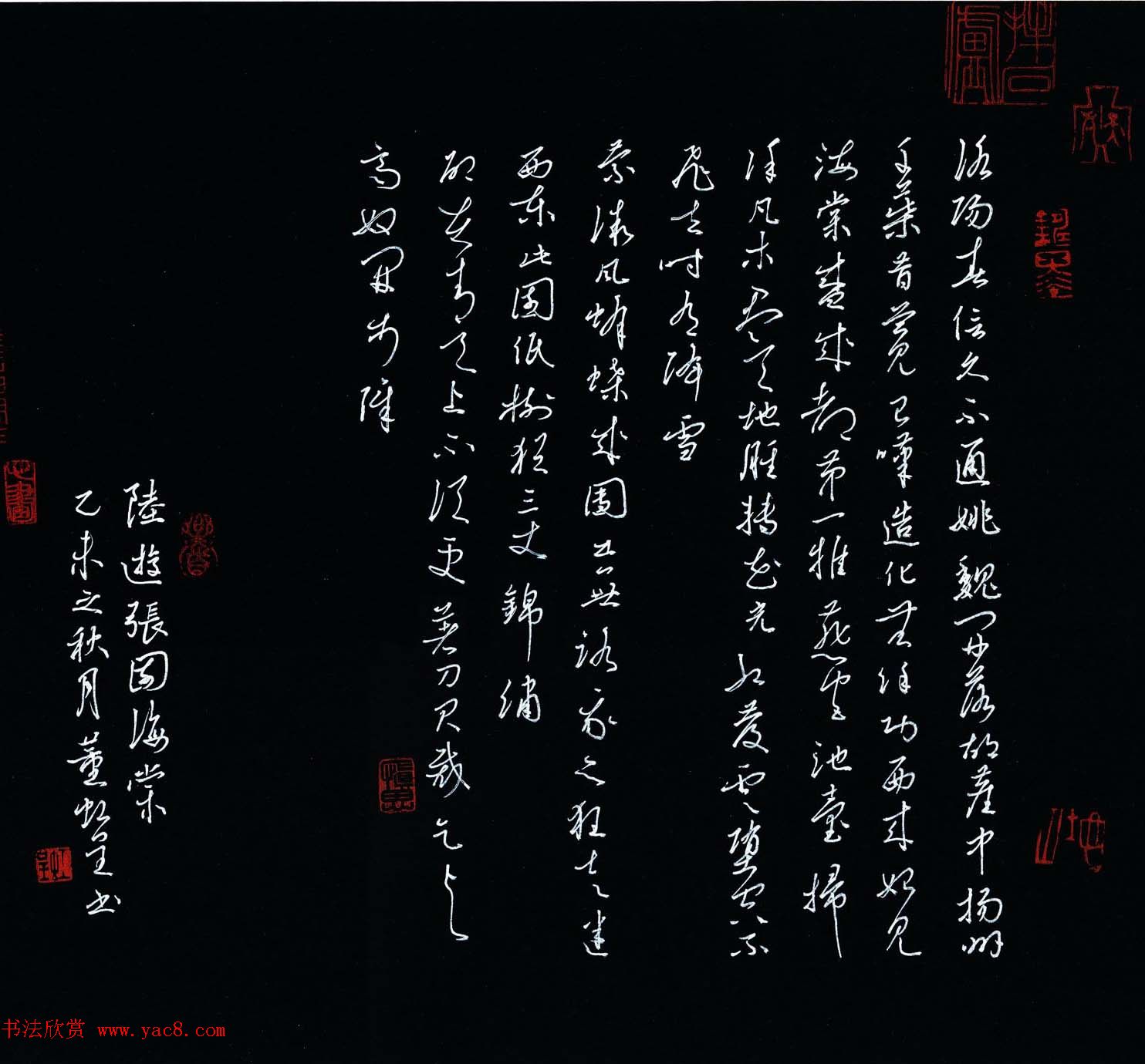 品翰堂杯第二届硬笔书法公开赛成人组银奖作品