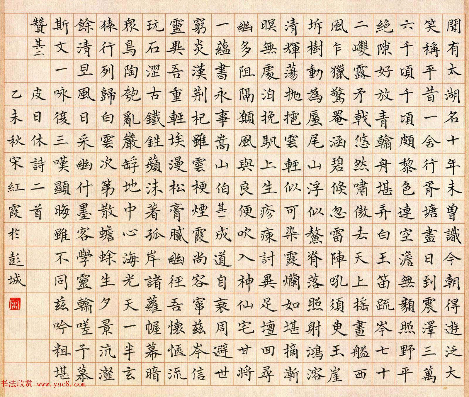 品翰堂杯第二届硬笔书法公开赛成人组银奖作品