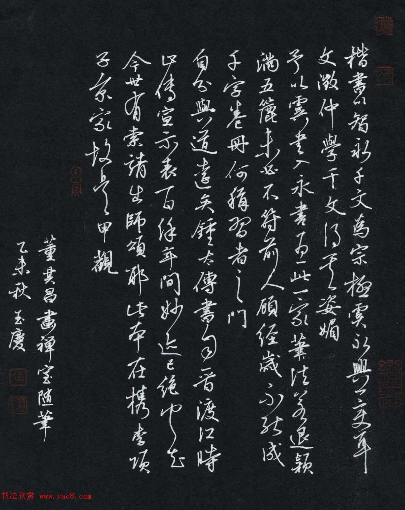 品翰堂杯第二届硬笔书法公开赛成人组银奖作品