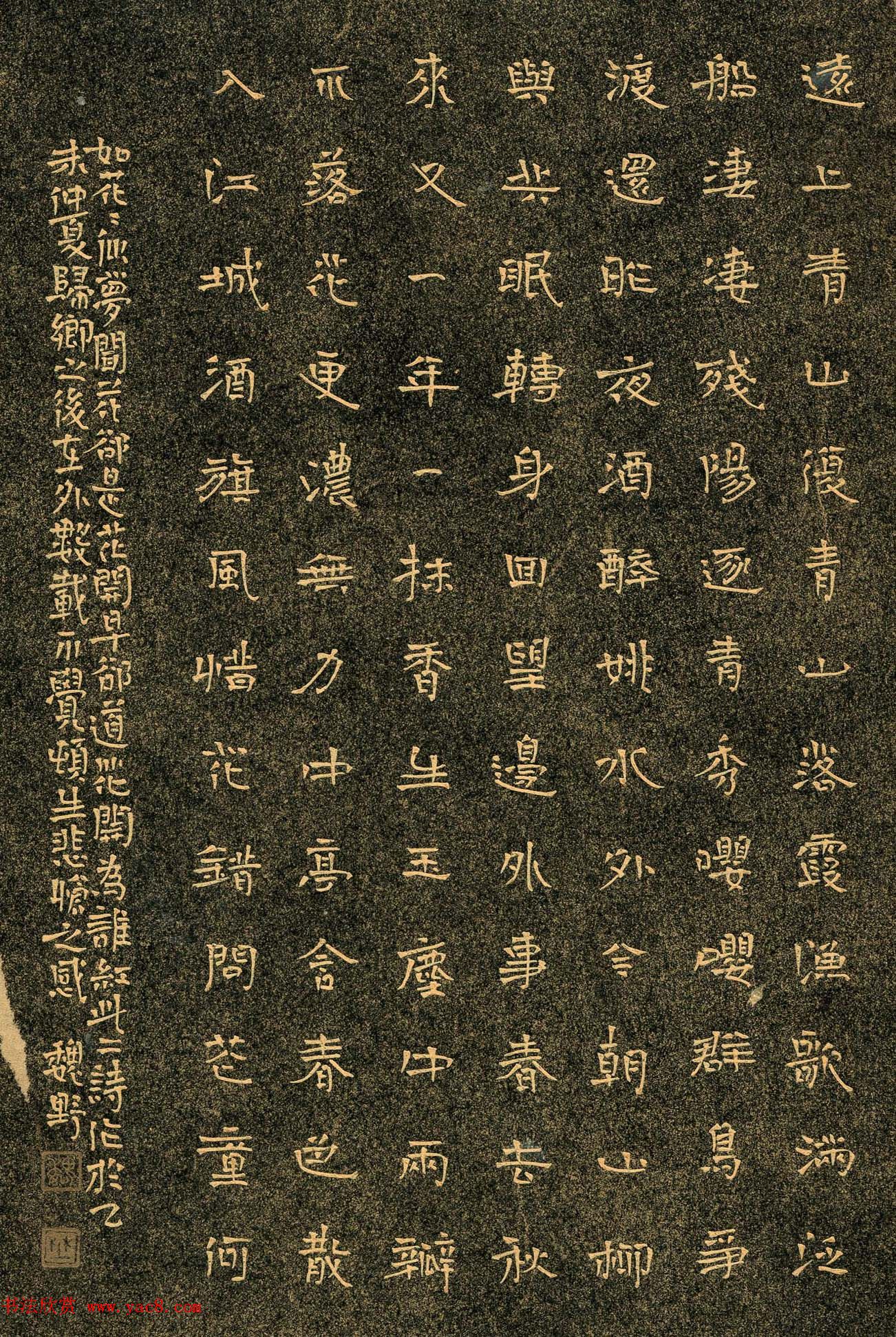 品翰堂杯第二届硬笔书法公开赛成人组银奖作品