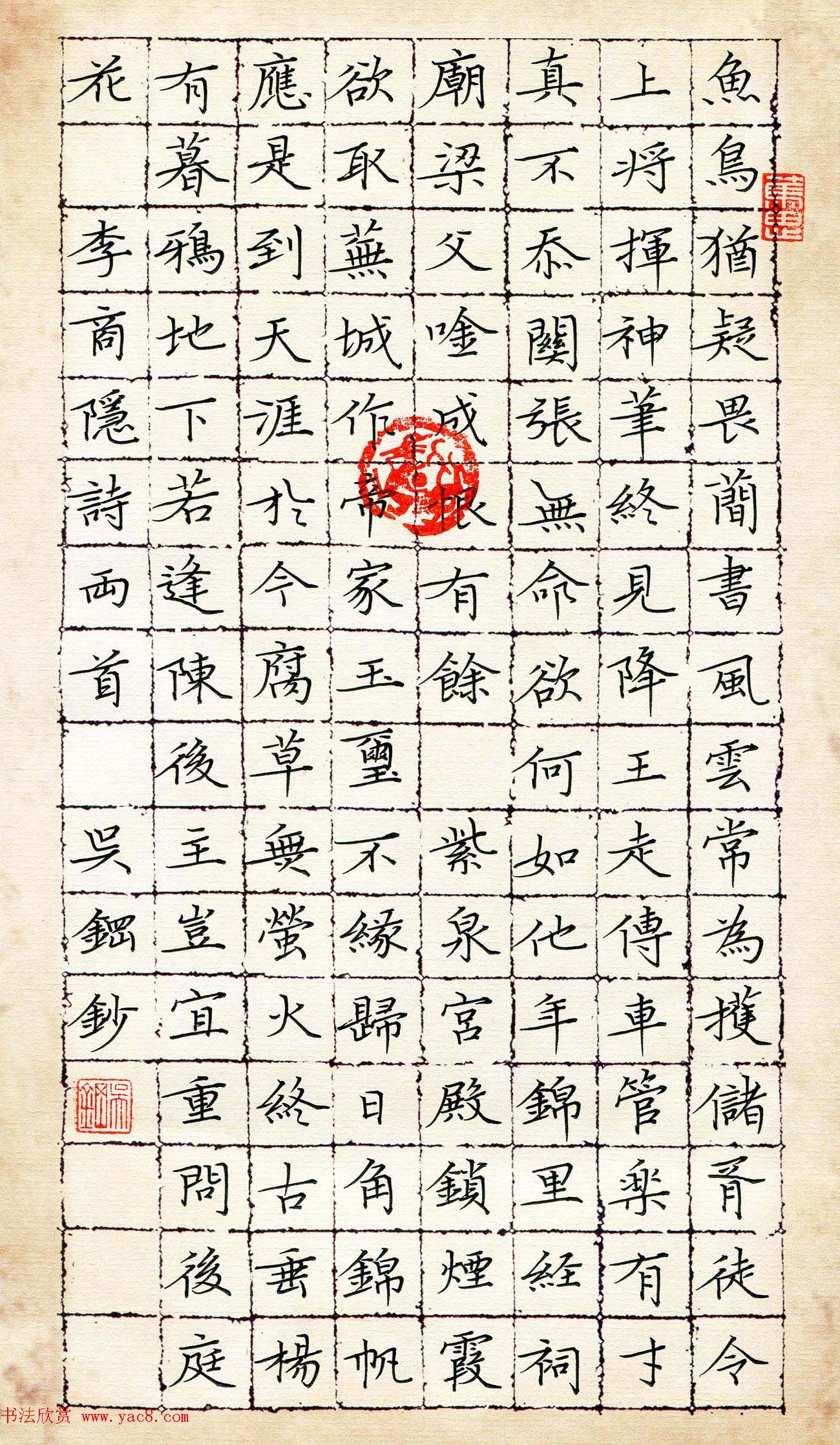 品翰堂杯第二届硬笔书法公开赛成人组银奖作品