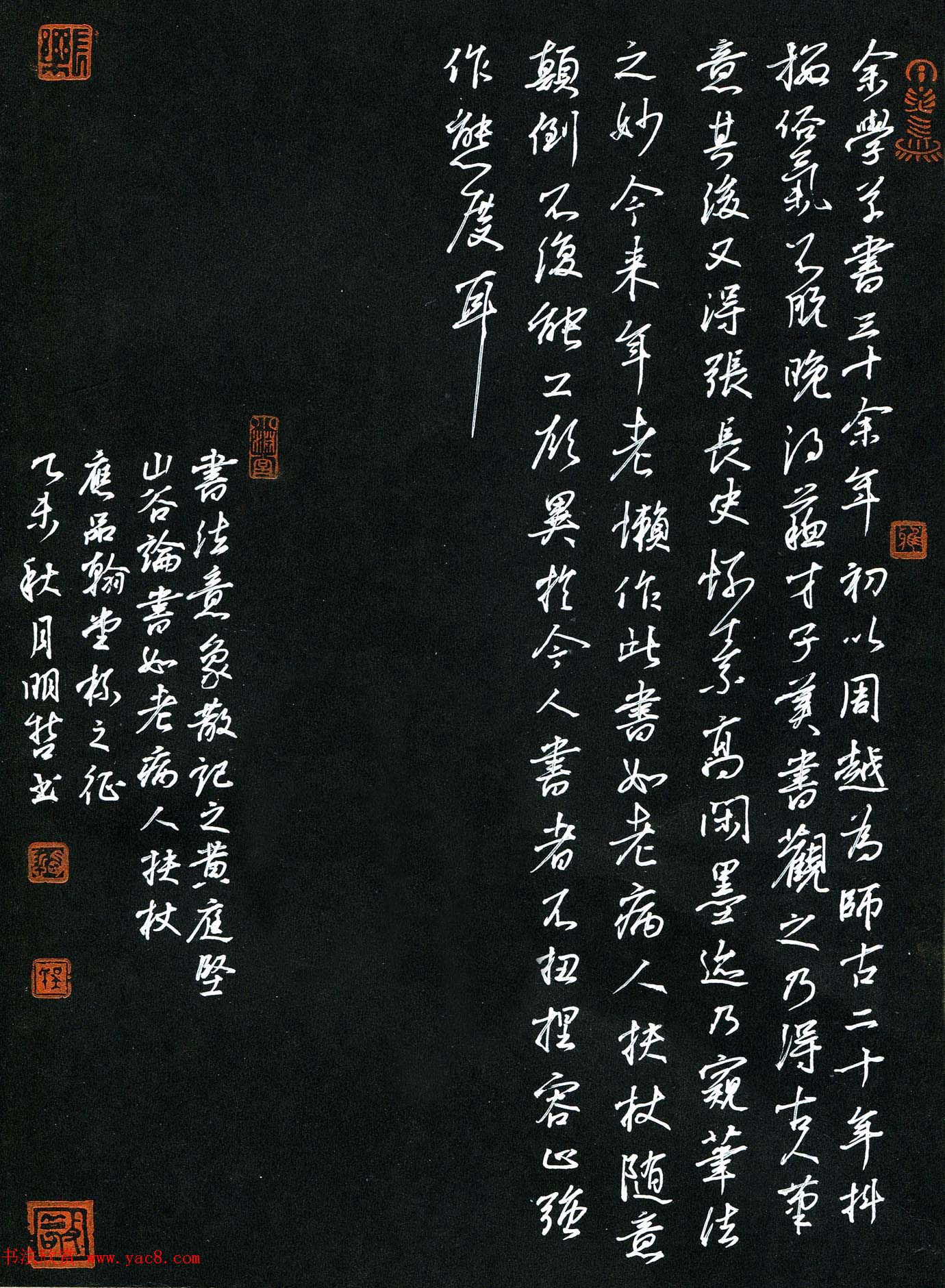 品翰堂杯第二届硬笔书法公开赛成人组银奖作品