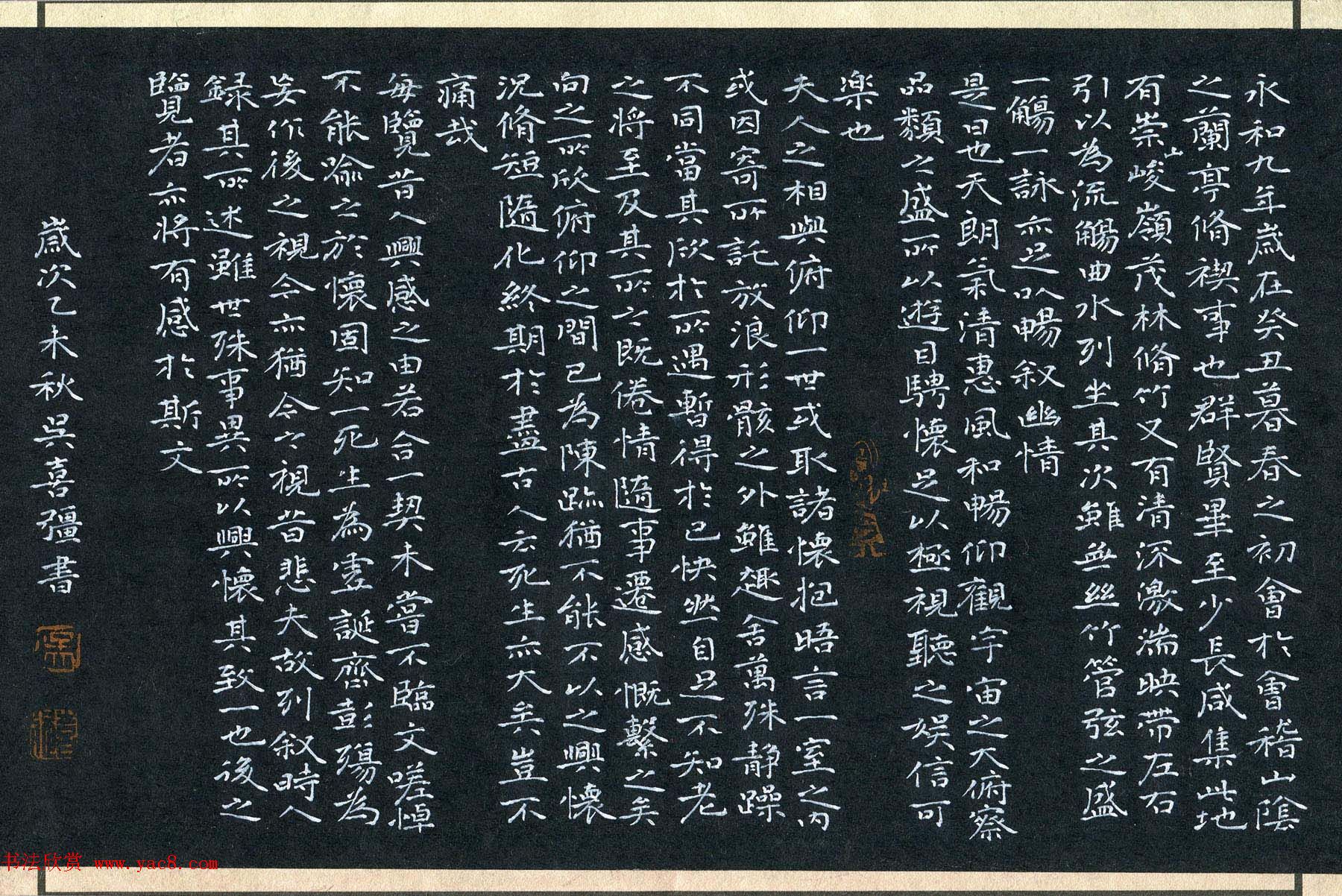 品翰堂杯第二届硬笔书法公开赛成人组银奖作品