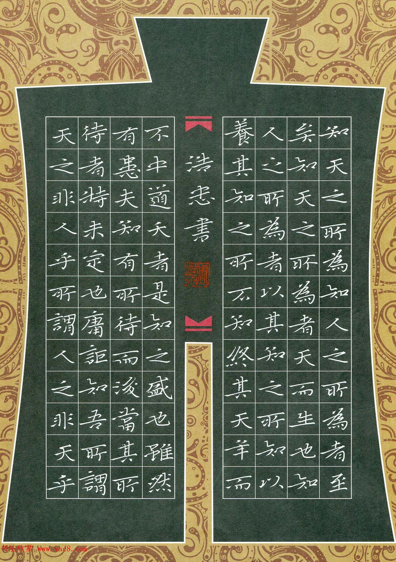 品翰堂杯第二届硬笔书法公开赛成人组银奖作品