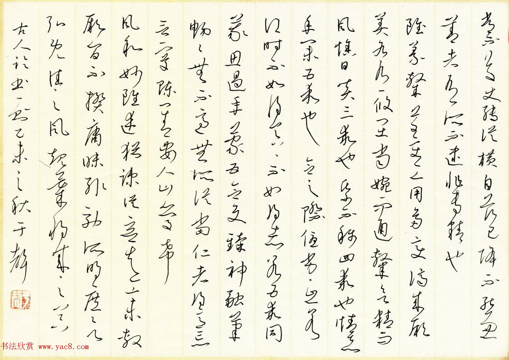 品翰堂杯第二届硬笔书法公开赛成人组银奖作品