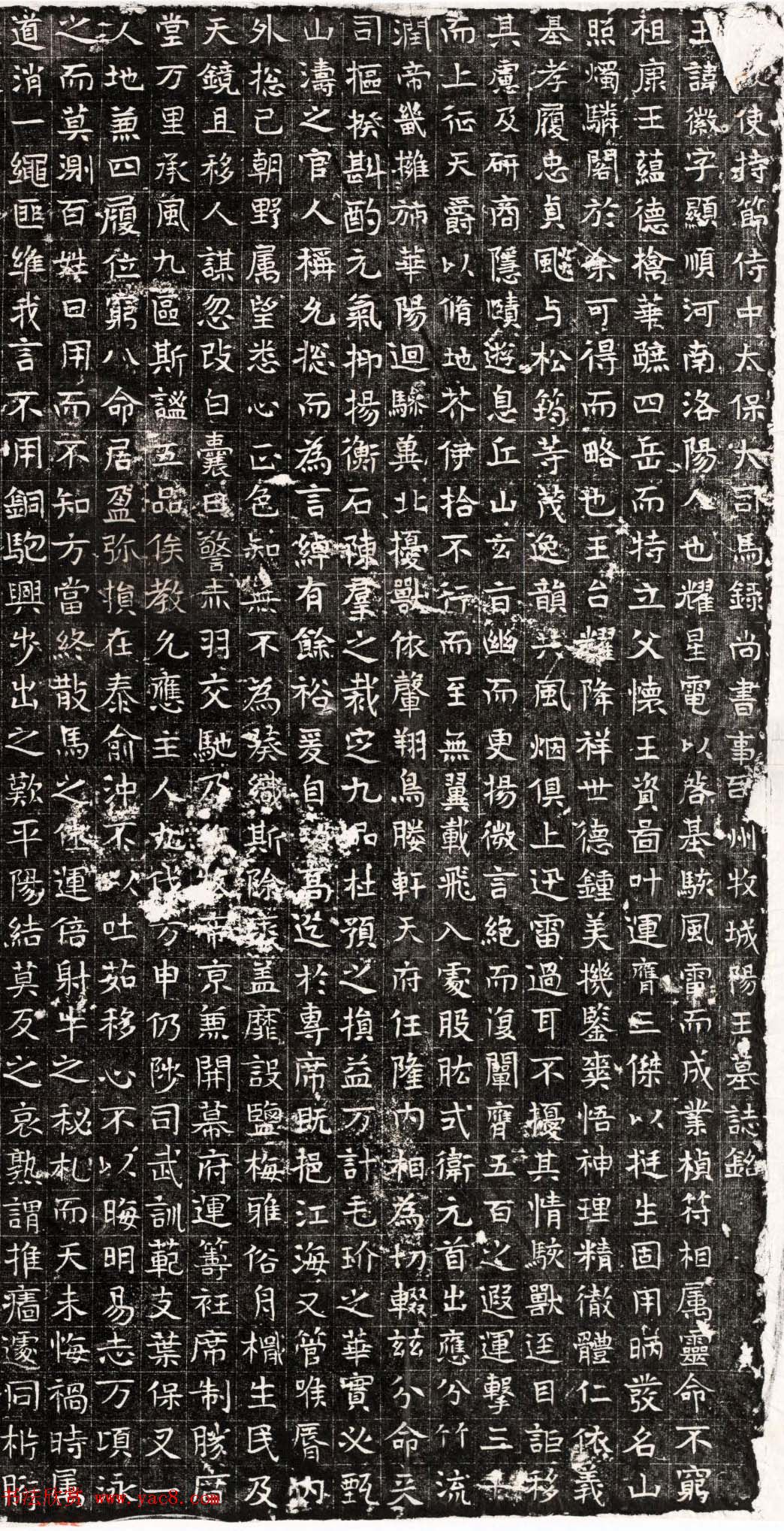 北魏书法石刻《元徽墓志》民国拓本