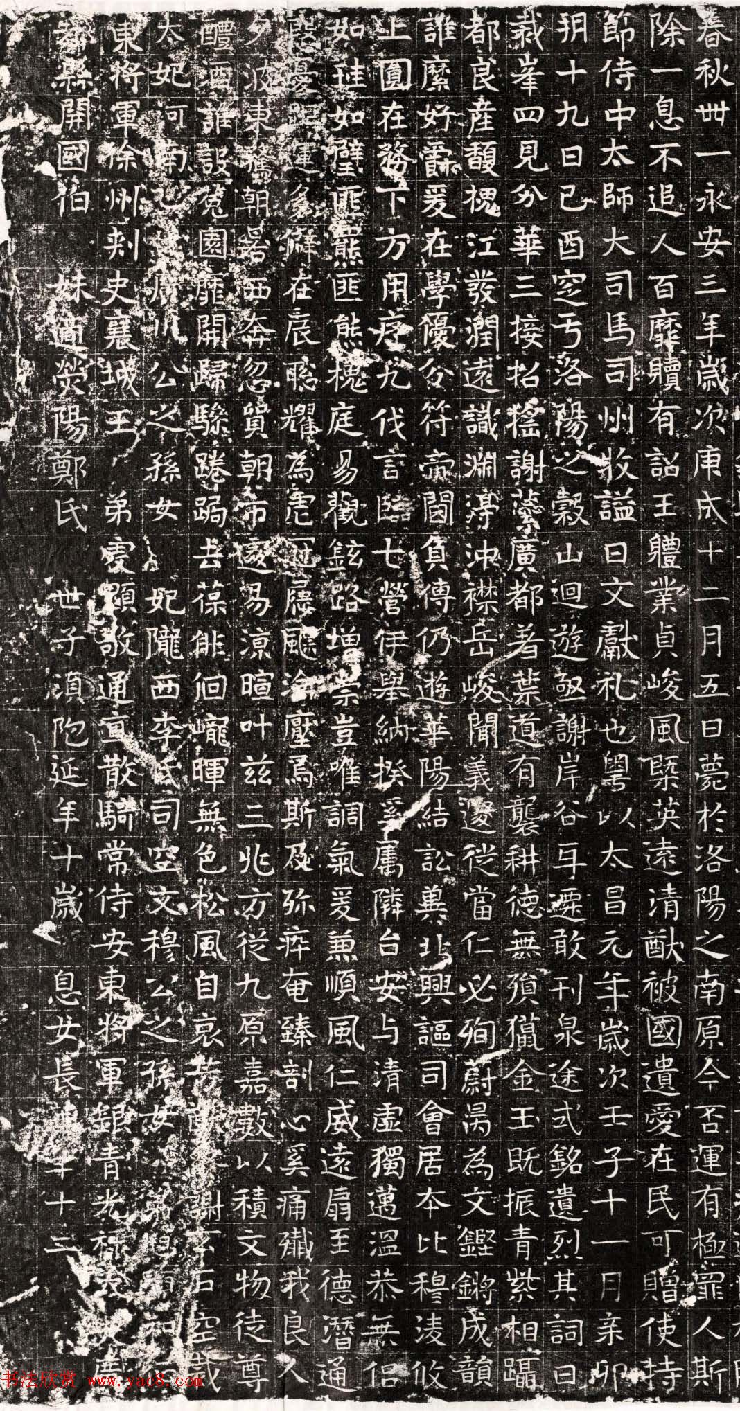 北魏书法石刻《元徽墓志》民国拓本