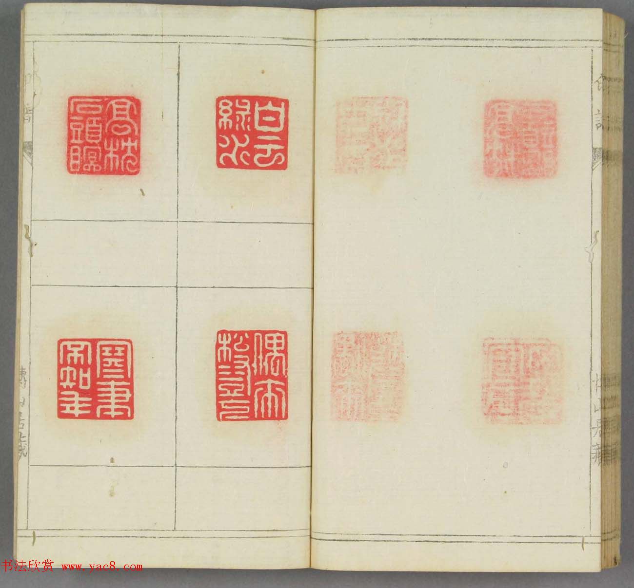 日本早稻田文库《博山居印谱》