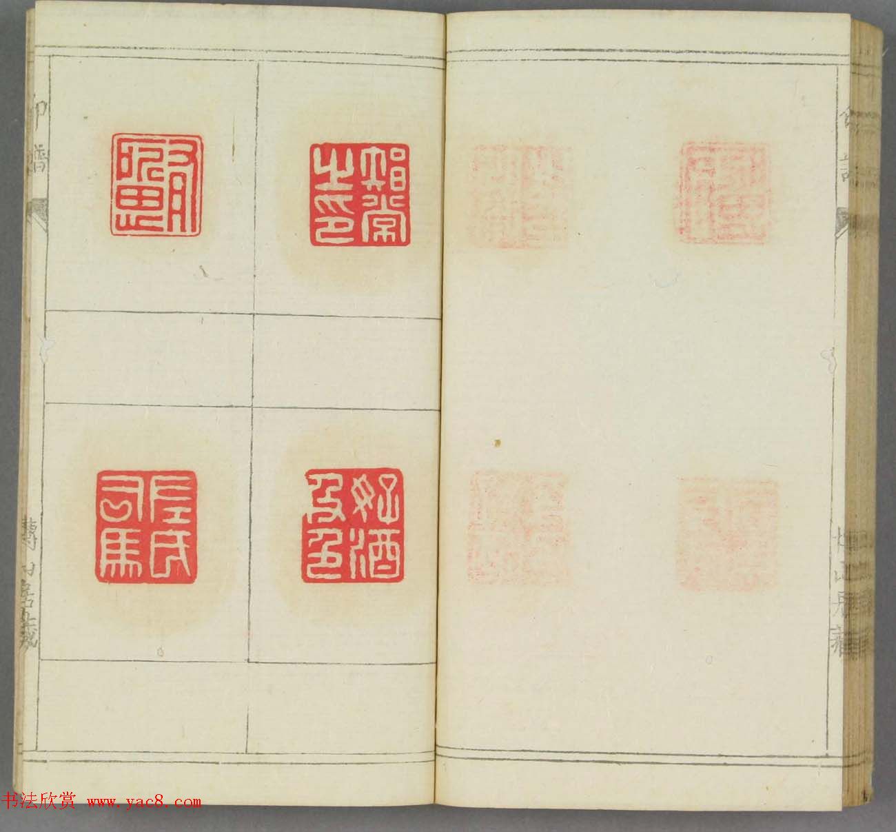 日本早稻田文库《博山居印谱》