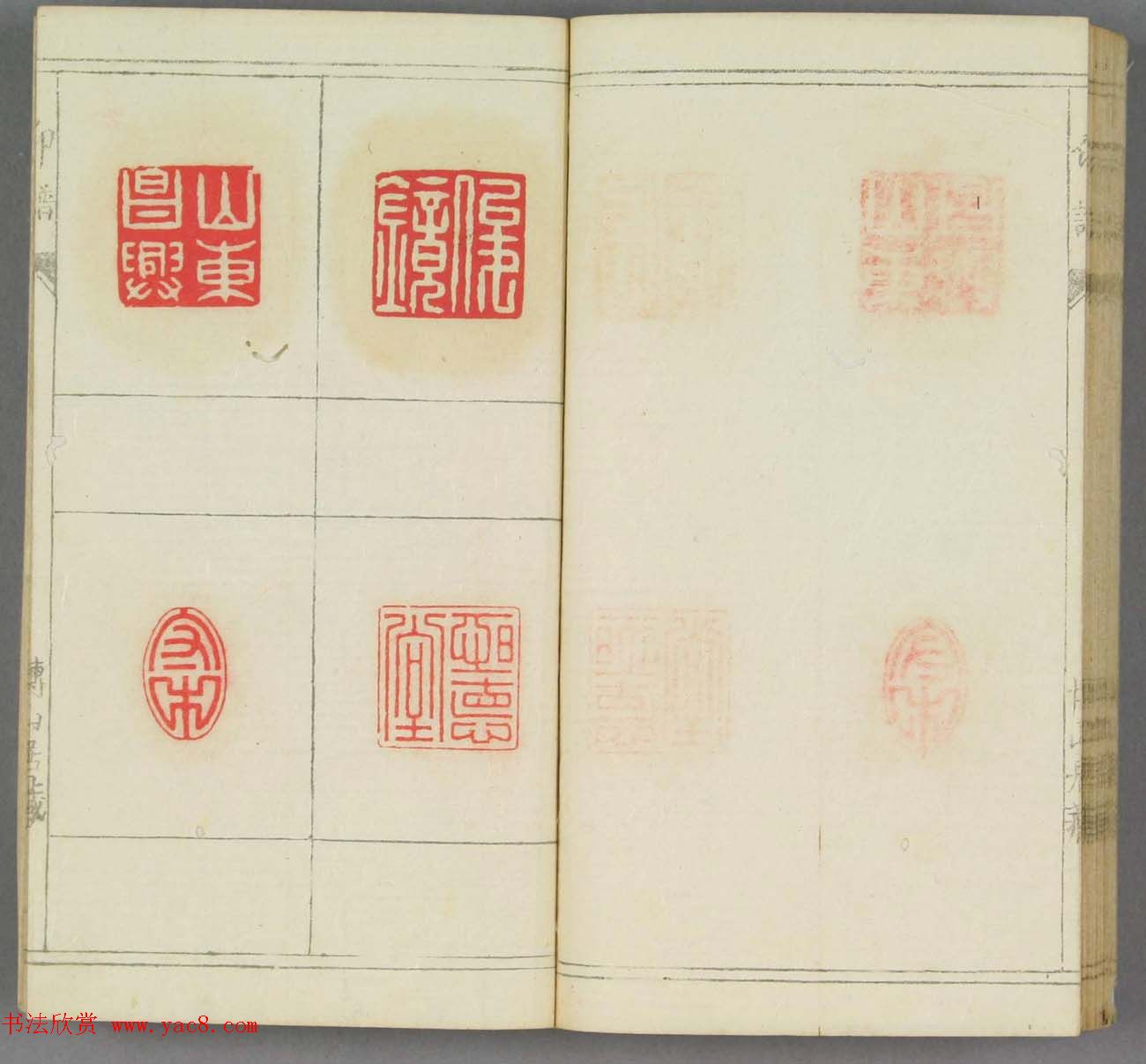 日本早稻田文库《博山居印谱》