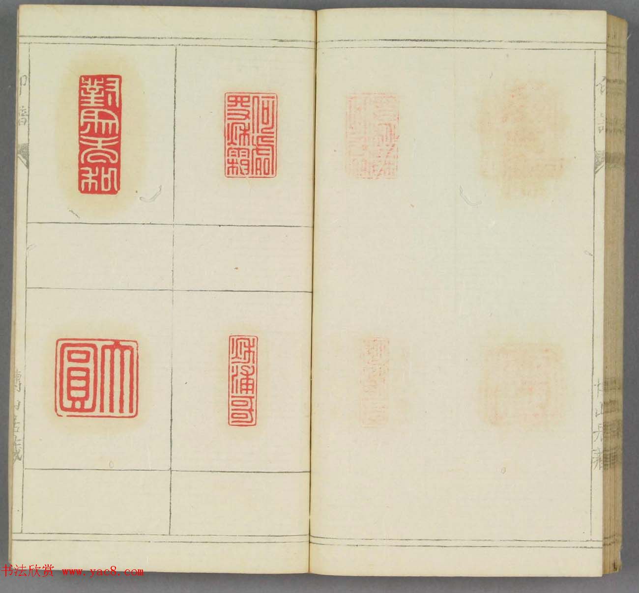 日本早稻田文库《博山居印谱》