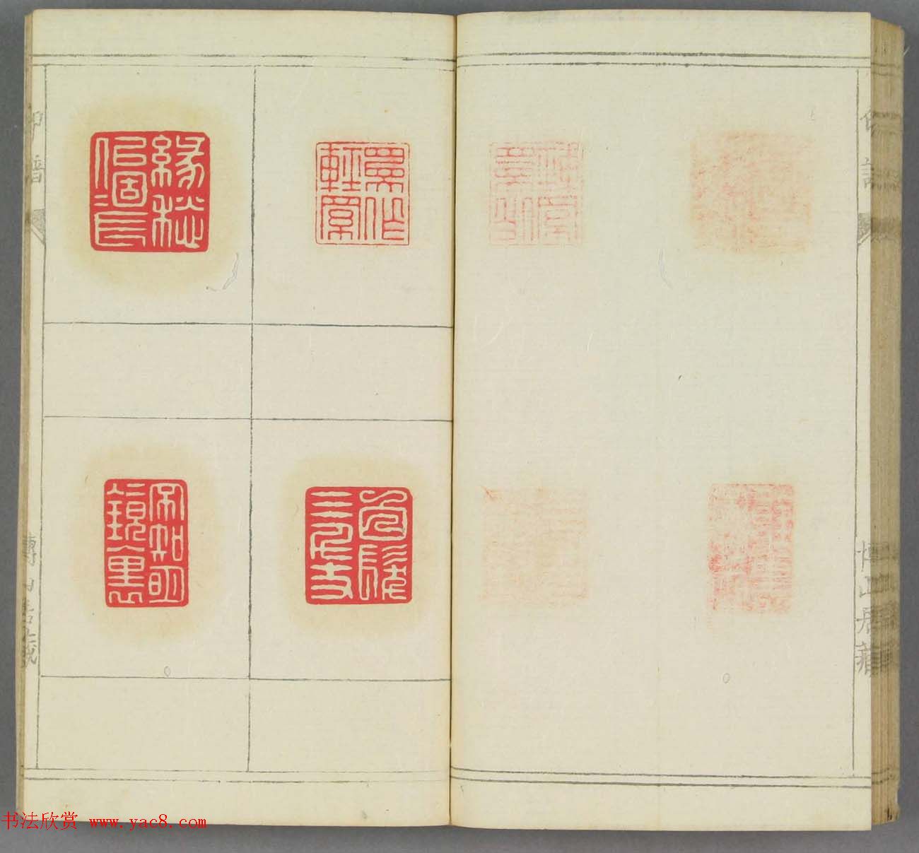 日本早稻田文库《博山居印谱》