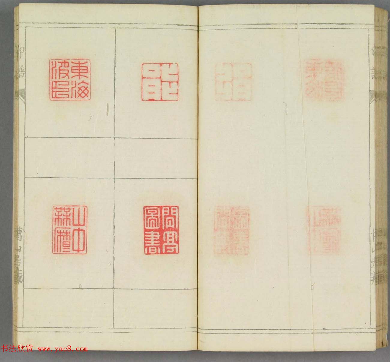 日本早稻田文库《博山居印谱》