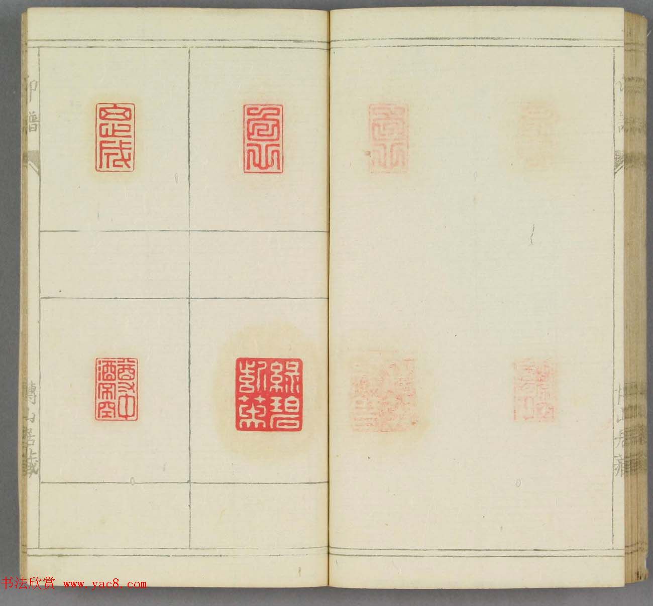 日本早稻田文库《博山居印谱》