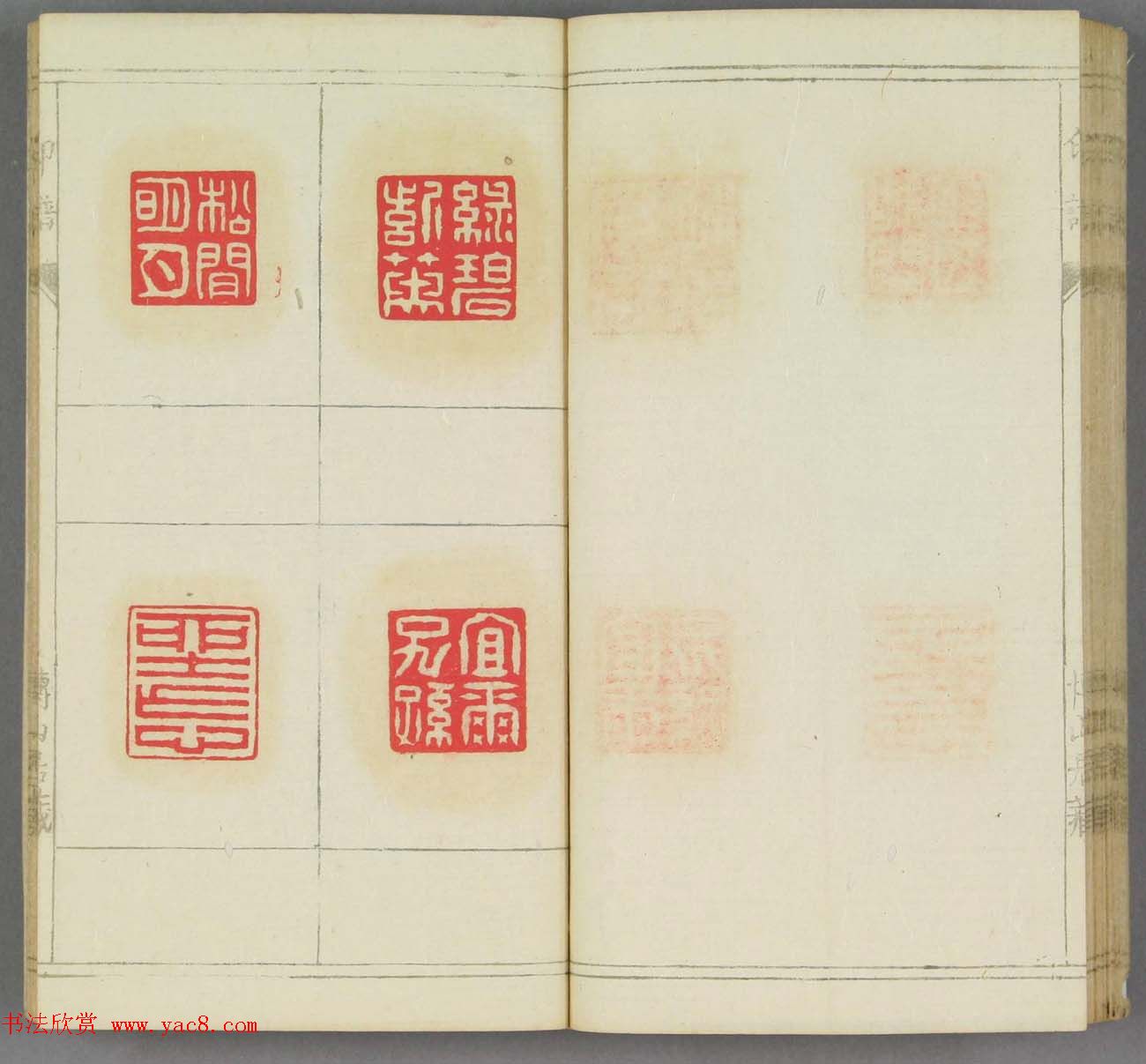 日本早稻田文库《博山居印谱》