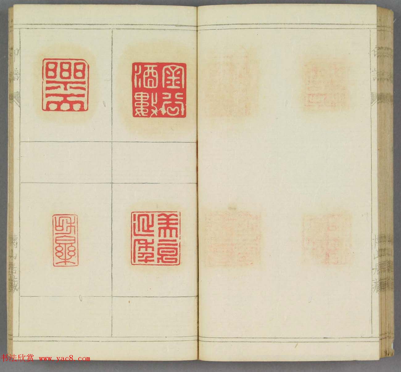 日本早稻田文库《博山居印谱》